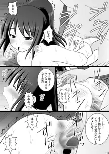 女の子の身体と入れ替わったらとてつもなく気持ち良かった件について vol.3 おじさん連中に責められ地獄, 日本語