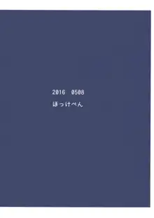 ヨスガラテンプテーション, 日本語