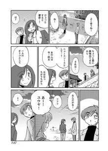 -with me？- ここではないどこかへ, 日本語