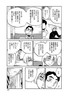 -with me？- ここではないどこかへ, 日本語