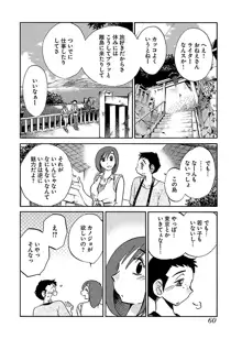 -with me？- ここではないどこかへ, 日本語