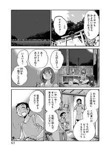 -with me？- ここではないどこかへ, 日本語