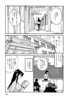 三日月がわらってる 第03巻, 日本語