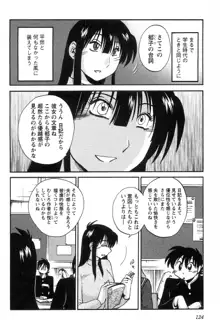 三日月がわらってる 第03巻, 日本語