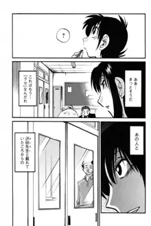 三日月がわらってる 第03巻, 日本語