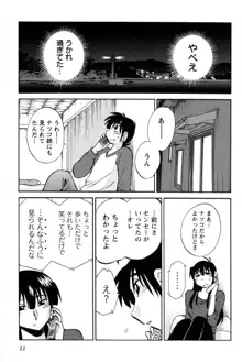 三日月がわらってる 第03巻, 日本語