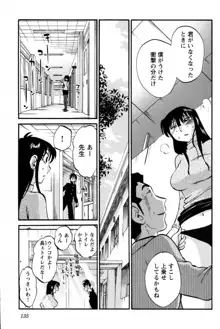 三日月がわらってる 第03巻, 日本語