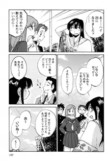 三日月がわらってる 第03巻, 日本語