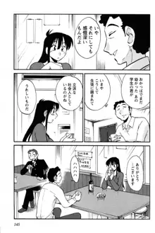 三日月がわらってる 第03巻, 日本語