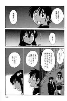 三日月がわらってる 第03巻, 日本語