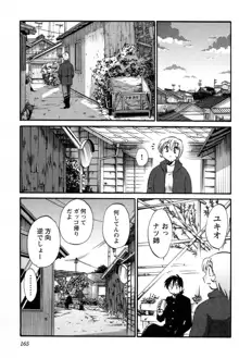 三日月がわらってる 第03巻, 日本語