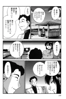 三日月がわらってる 第03巻, 日本語