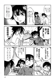 三日月がわらってる 第03巻, 日本語