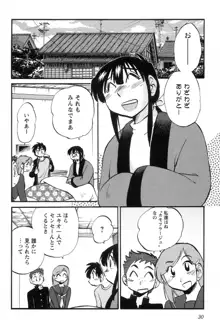 三日月がわらってる 第03巻, 日本語