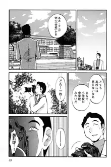 三日月がわらってる 第03巻, 日本語