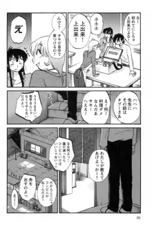 三日月がわらってる 第03巻, 日本語