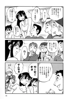 三日月がわらってる 第03巻, 日本語