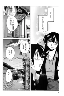 三日月がわらってる 第03巻, 日本語