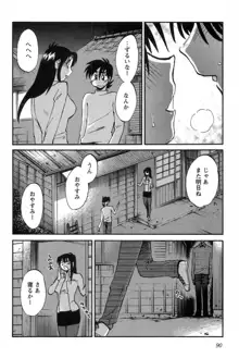 三日月がわらってる 第03巻, 日本語