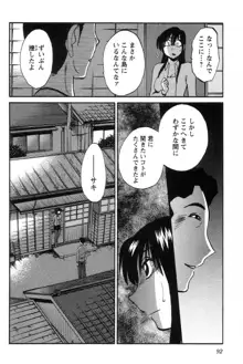 三日月がわらってる 第03巻, 日本語