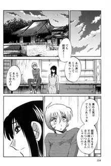 三日月がわらってる 第04巻, 日本語