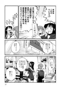 三日月がわらってる 第04巻, 日本語