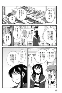 三日月がわらってる 第04巻, 日本語