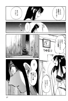 三日月がわらってる 第04巻, 日本語