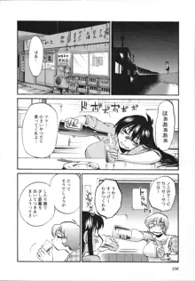 三日月がわらってる 第5巻, 日本語