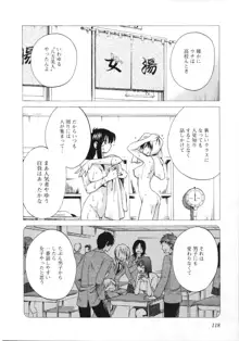 三日月がわらってる 第5巻, 日本語