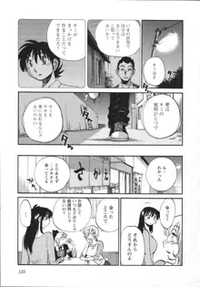 三日月がわらってる 第5巻, 日本語