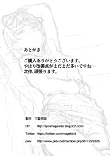 自称霊能者のおっさんに犯された話, 日本語