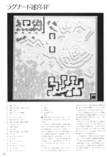 闘神都市2 原画&設定資料集, 日本語