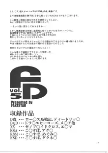 FD vol.5, 日本語