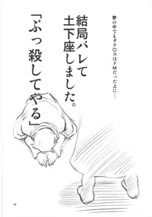 FD vol.5, 日本語