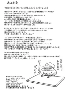 駆逐艦 島風 尋問調書, 日本語