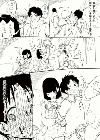 Himawari no Tane pegging comic, 日本語