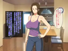 俺の母さんがムチムチ爆乳で我慢できない!, 日本語