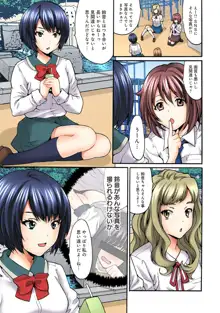 オフパコ! 乙女が少女を失う日, 日本語