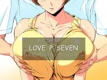 脱衣もそこそこにLOVE P SEVEN お手伝いさんのおっぱいもみもみ, 日本語