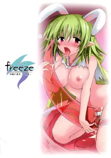 freeze氷結の巫女-月兎-, 日本語