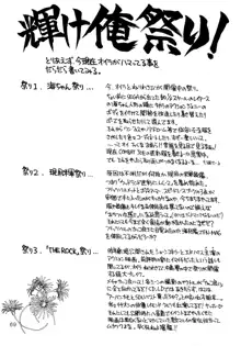 噂のねこ集会, 日本語