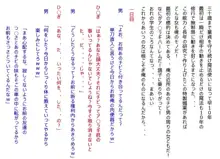 40歳童貞魔法使いが近所の美少女をひたすら寝取っていくだけの話, 日本語