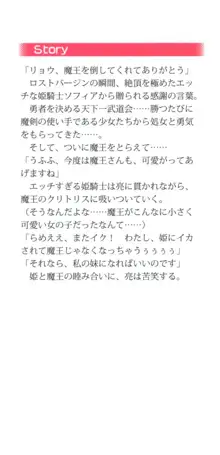 召喚されたら天下一武道会ハーレム! 姫騎士、格闘少女、お嬢様剣士、竜巫女, 日本語