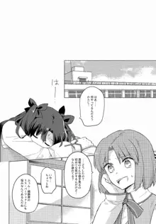 にかいめのキモチ。, 日本語