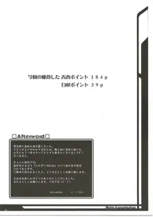 もっとも~っとかまってちゃん♥, 日本語