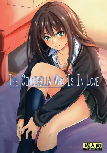 THE CINDERELLA WHO IS IN LOVE, 日本語