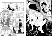 男の娘×ＴＳショタ漫画, 日本語