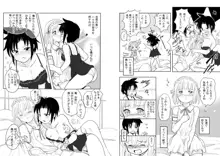 男の娘×ＴＳショタ漫画, 日本語