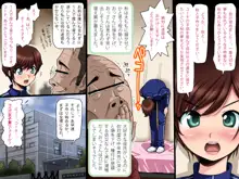 寝取り!孕ませ!陸上少女, 日本語